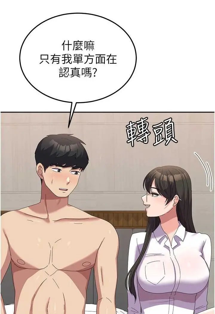 漫画《国军女大生》第52话第56张图
