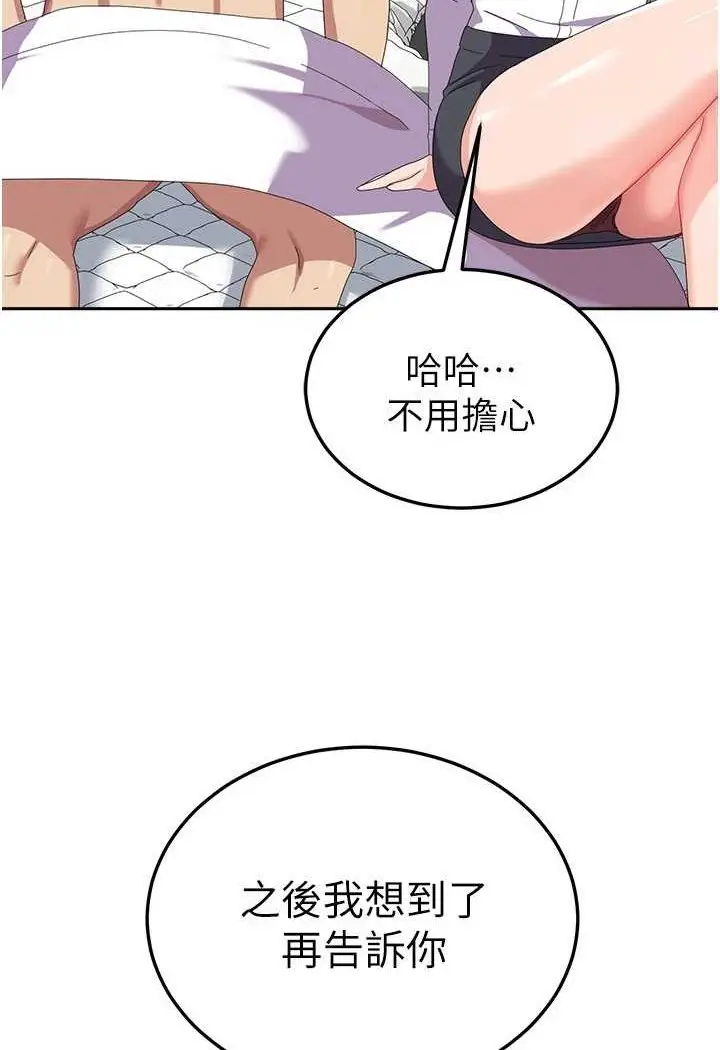 漫画《国军女大生》第52话第57张图