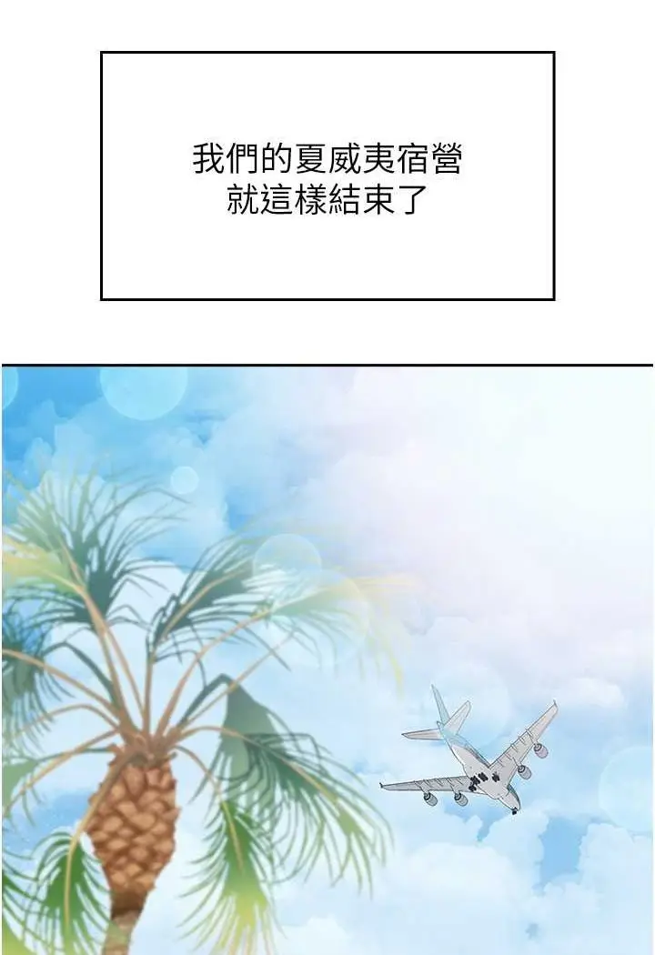漫画《国军女大生》第52话第64张图