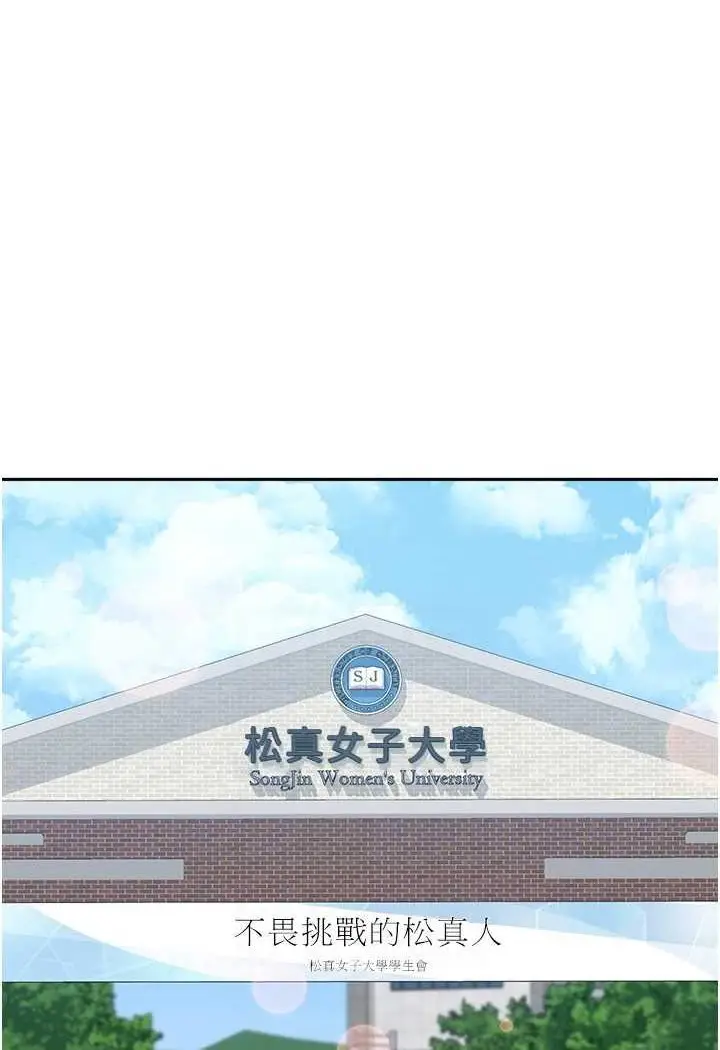 漫画《国军女大生》第52话第66张图