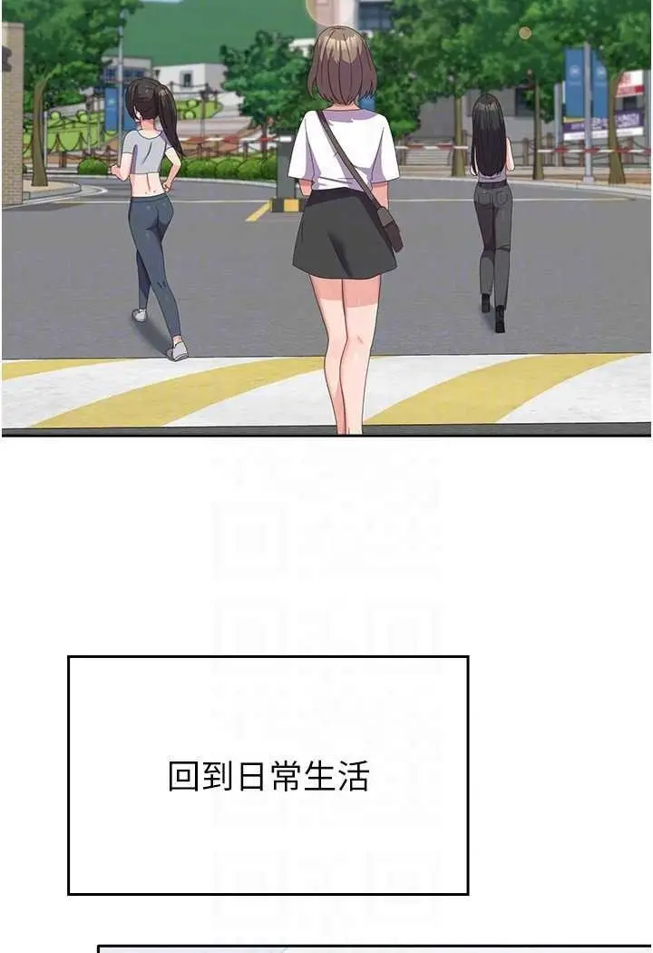 漫画《国军女大生》第52话第67张图