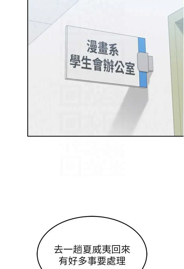 漫画《国军女大生》第52话第68张图