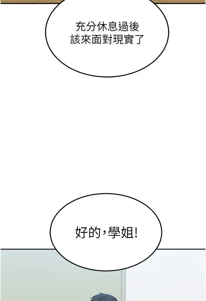 漫画《国军女大生》第52话第70张图