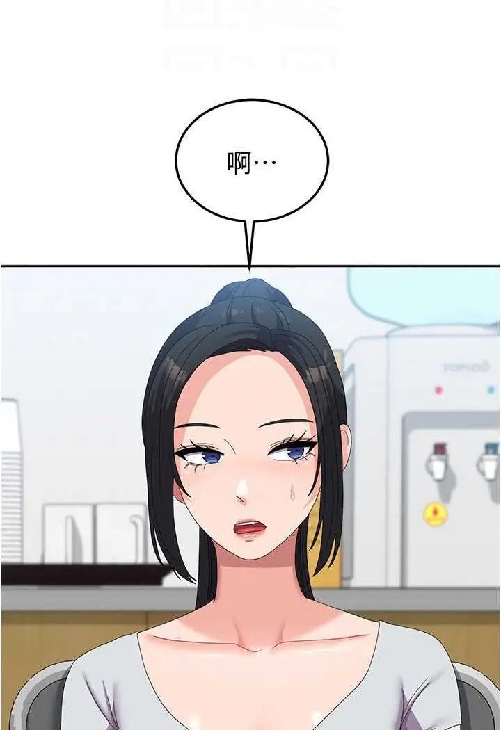 漫画《国军女大生》第52话第74张图