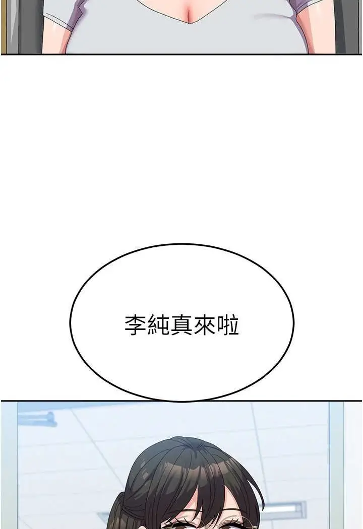 漫画《国军女大生》第52话第75张图