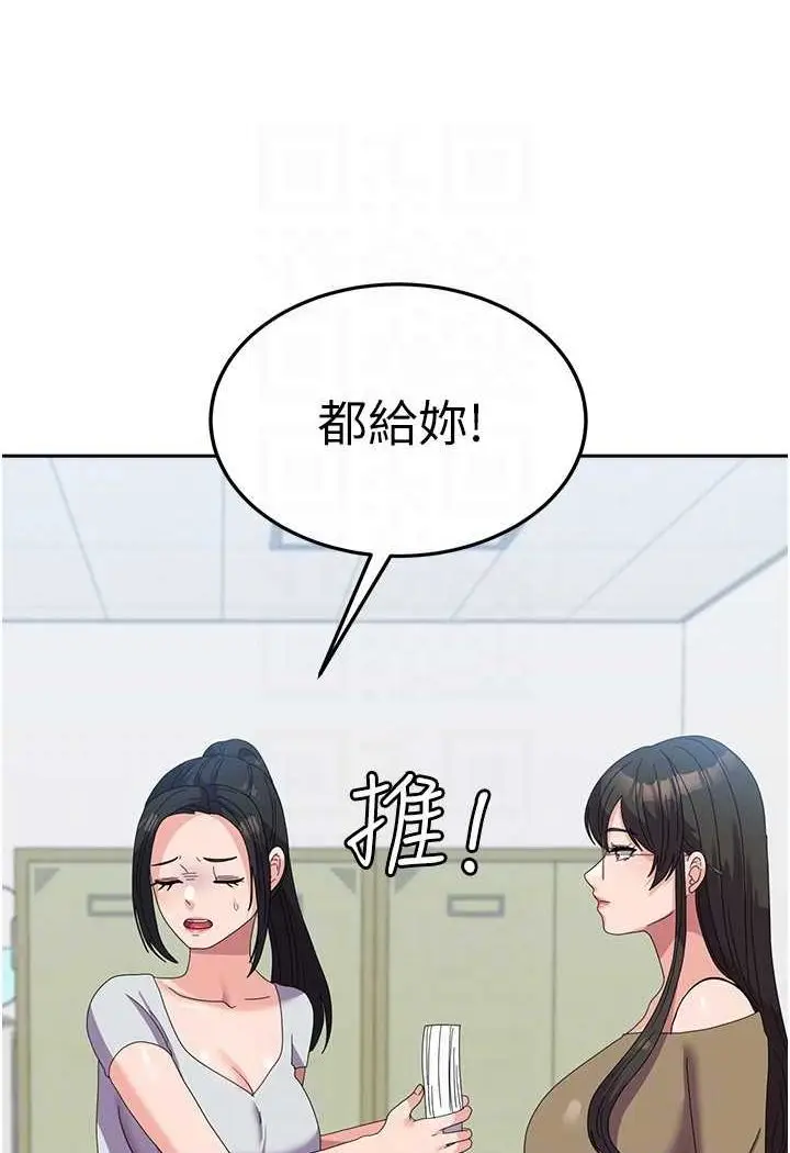 漫画《国军女大生》第52话第78张图