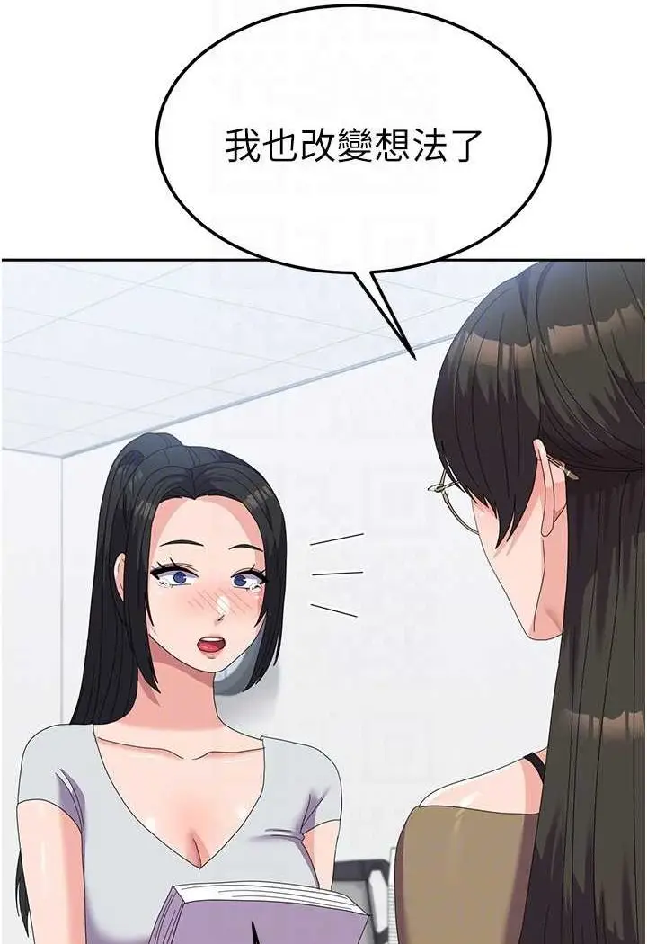 漫画《国军女大生》第52话第84张图
