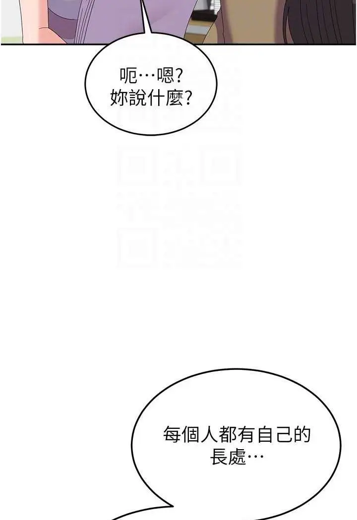 漫画《国军女大生》第52话第85张图