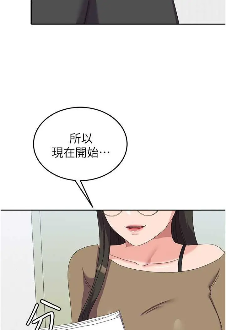 漫画《国军女大生》第52话第89张图