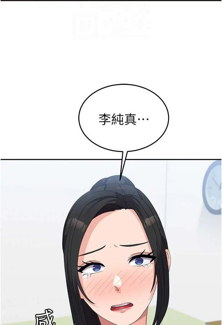 漫画《国军女大生》第52话第92张图