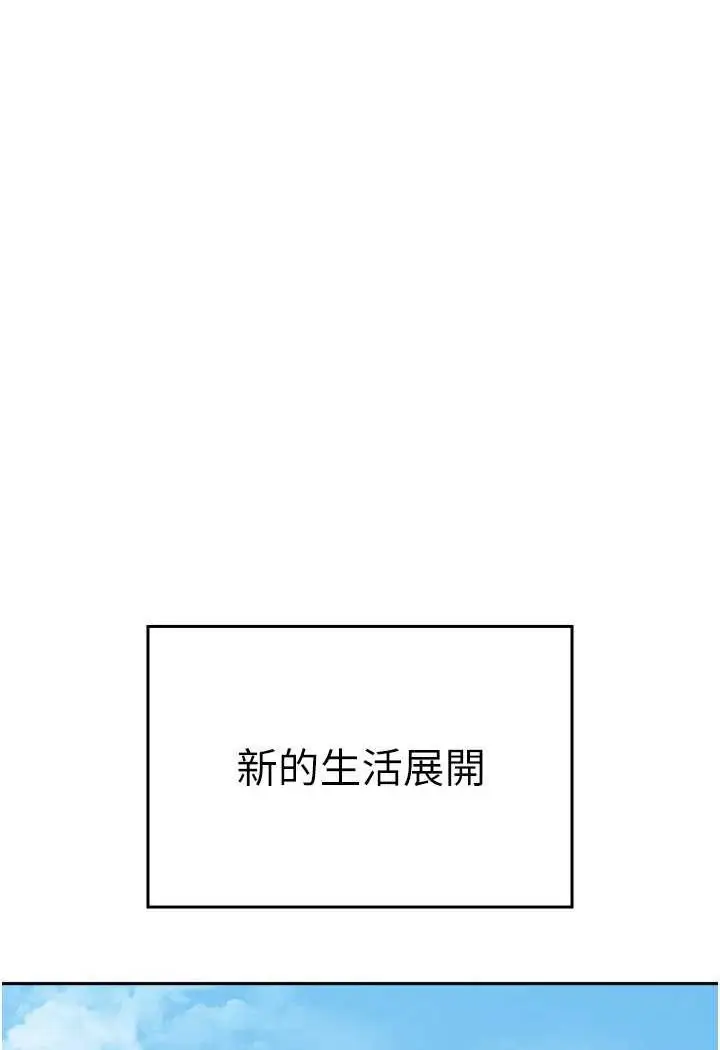 漫画《国军女大生》第52话第95张图