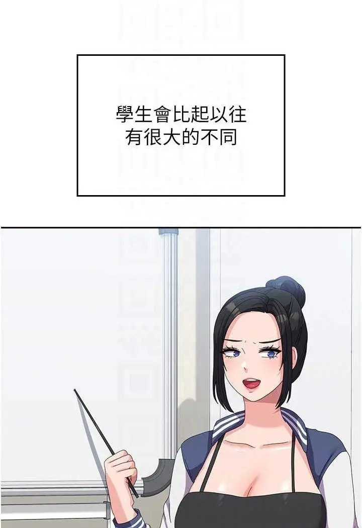 漫画《国军女大生》第52话第97张图