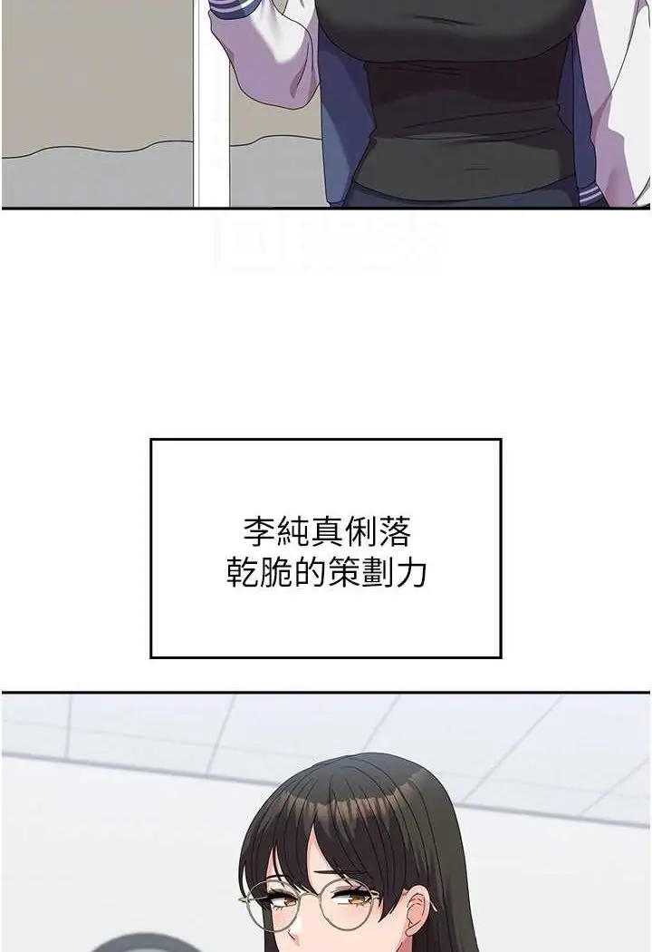 漫画《国军女大生》第52话第98张图