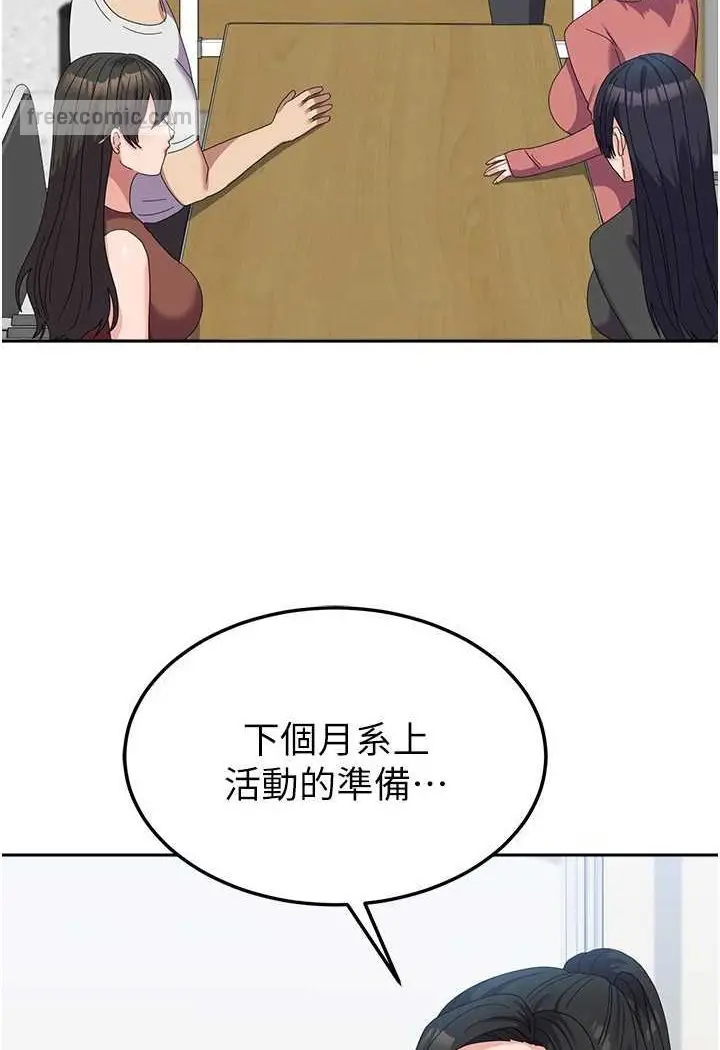 漫画《国军女大生》第53话第10张图