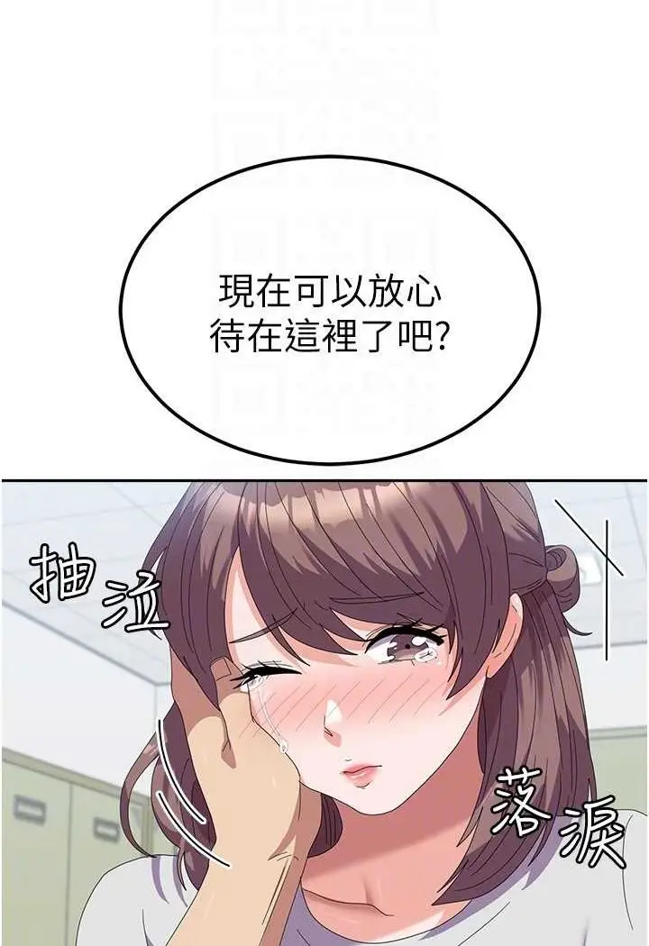 漫画《国军女大生》第53话第101张图