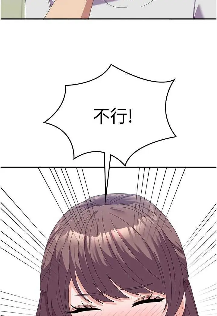 漫画《国军女大生》第53话第102张图