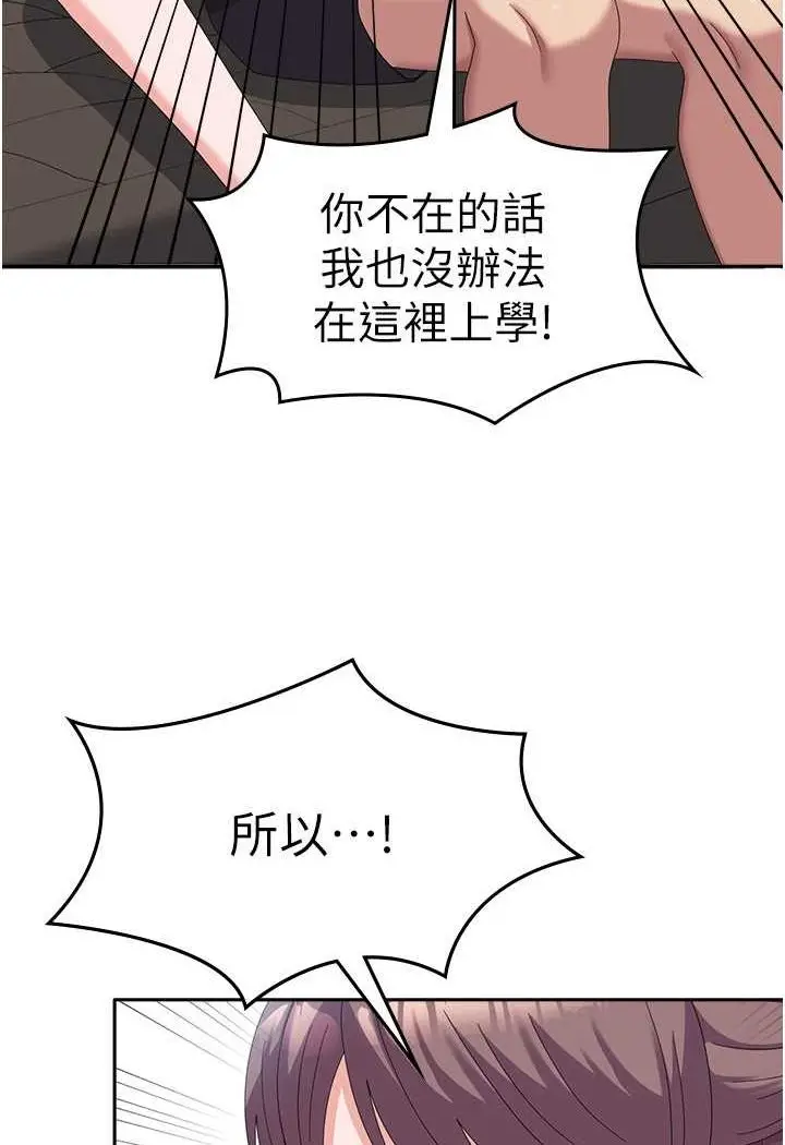 漫画《国军女大生》第53话第105张图