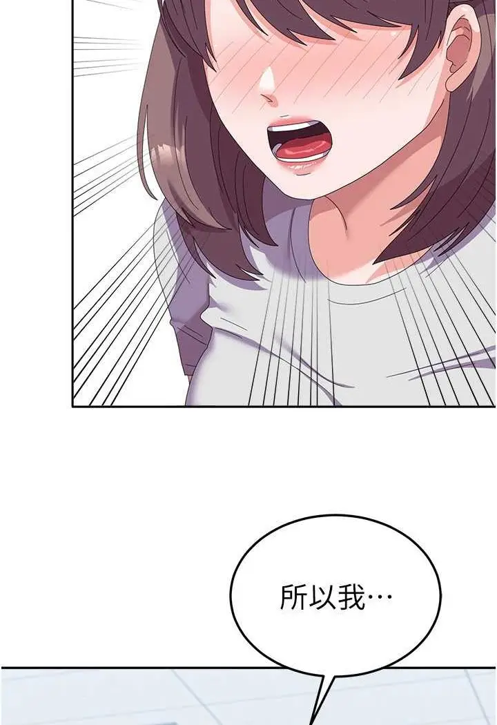 漫画《国军女大生》第53话第106张图