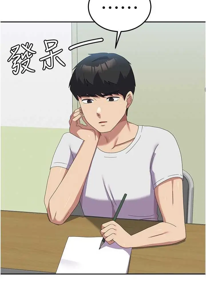 漫画《国军女大生》第53话第13张图