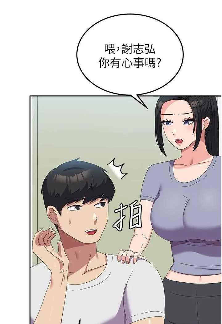 漫画《国军女大生》第53话第14张图