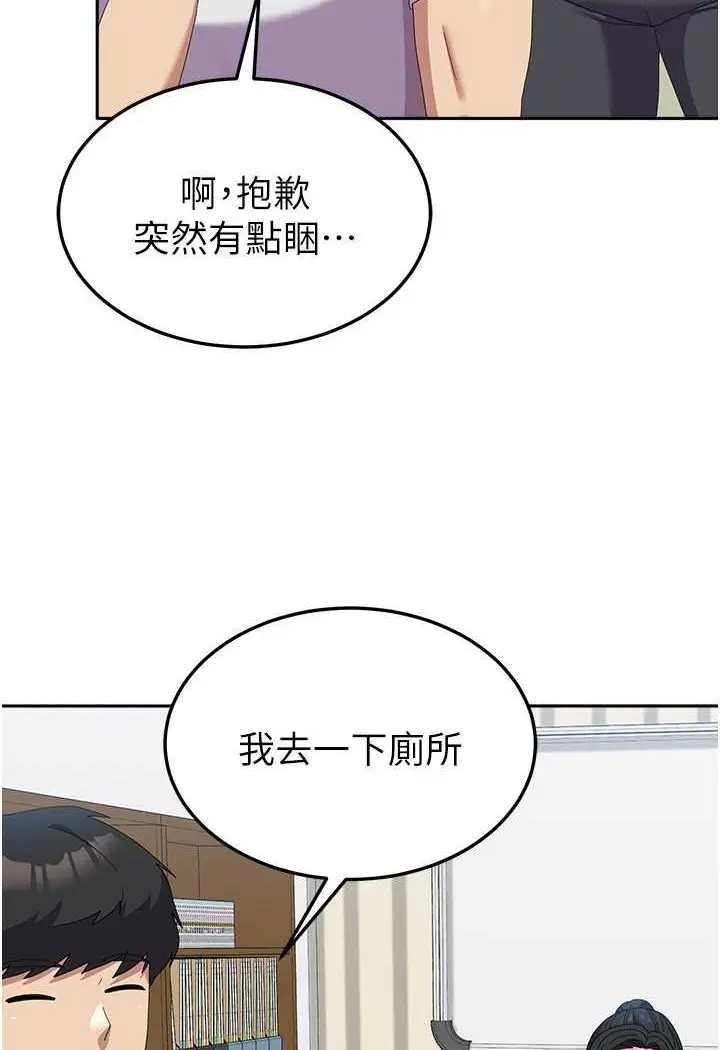 漫画《国军女大生》第53话第15张图