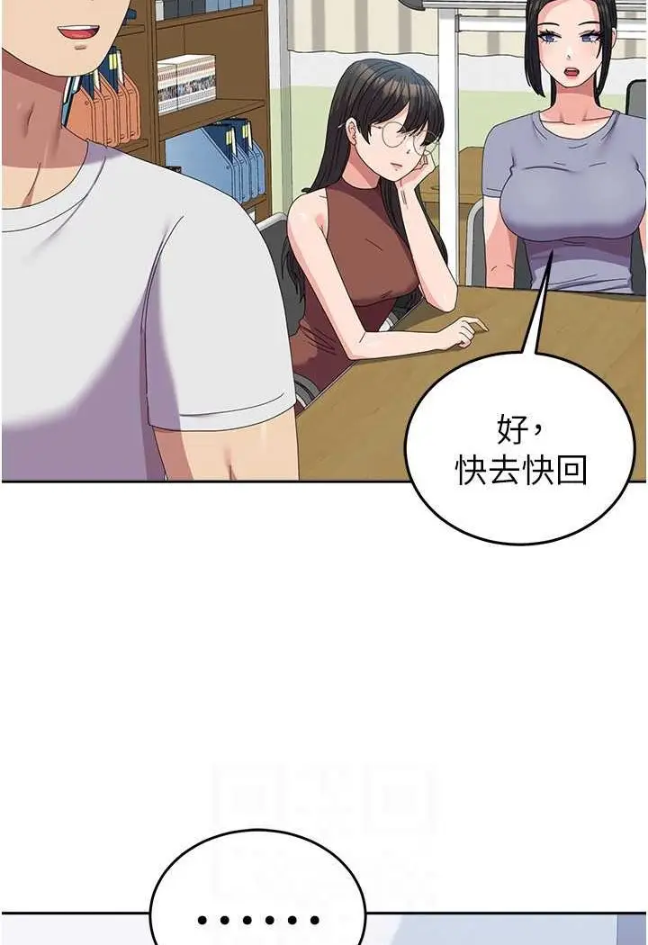 漫画《国军女大生》第53话第16张图