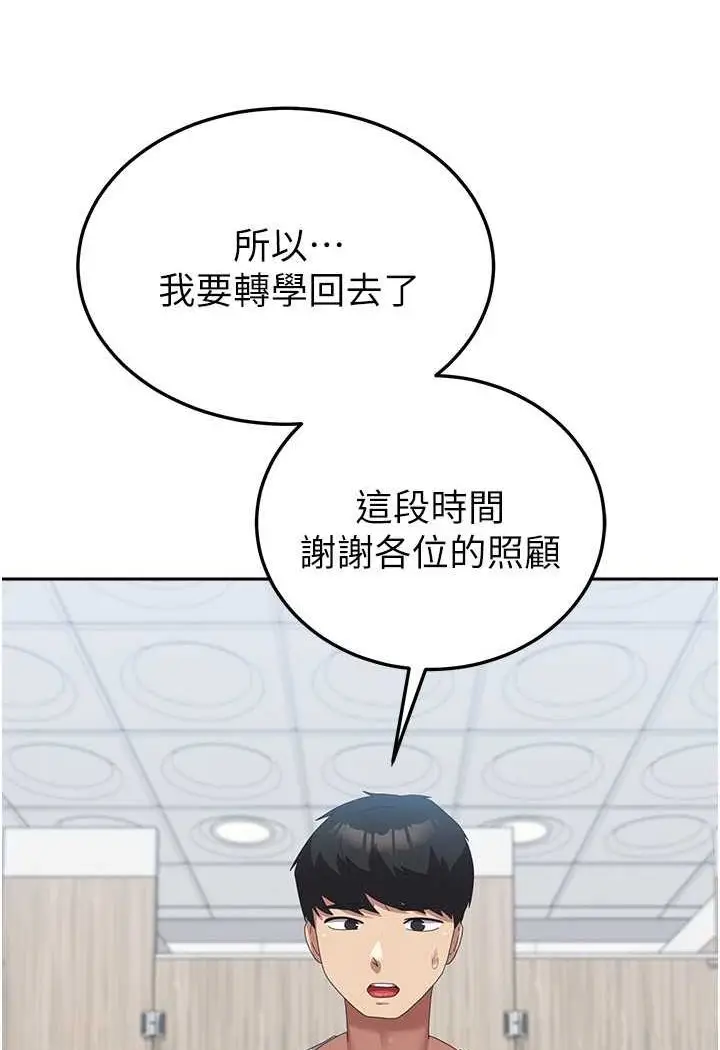 漫画《国军女大生》第53话第21张图