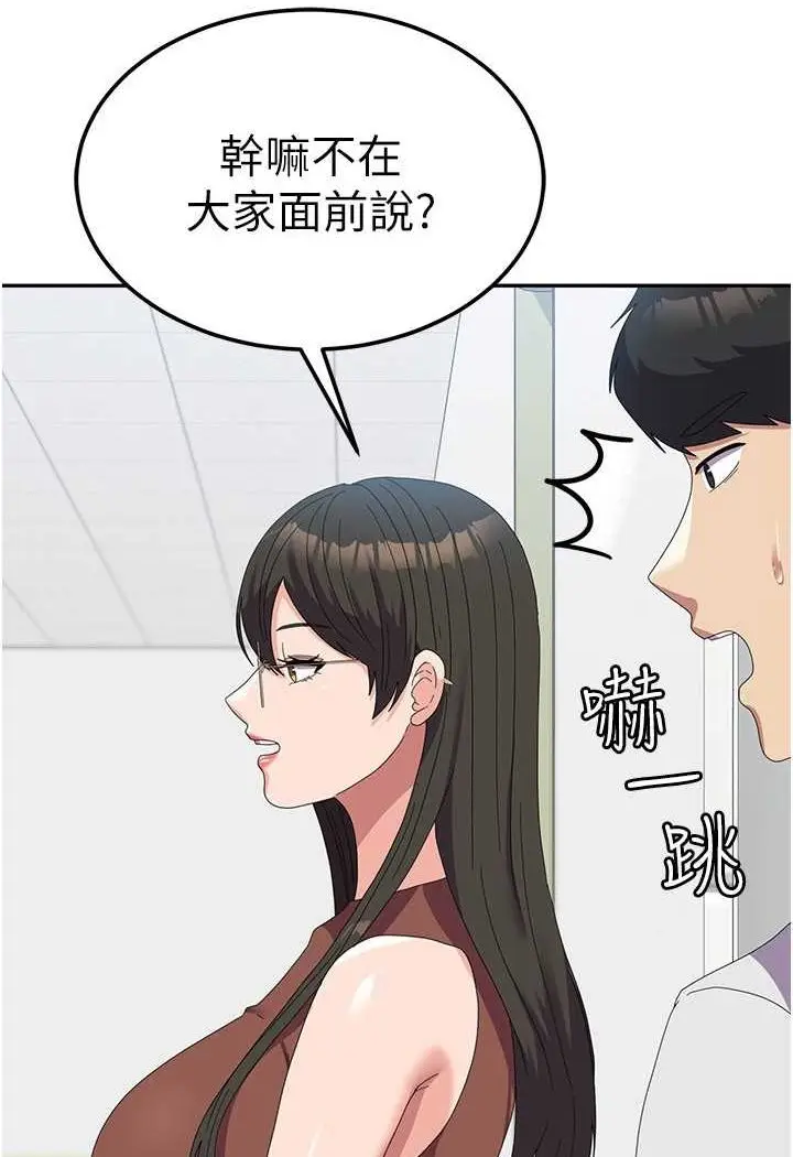 漫画《国军女大生》第53话第24张图