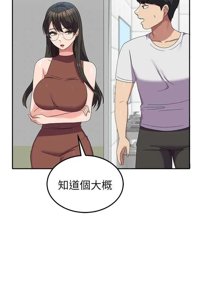 漫画《国军女大生》第53话第26张图