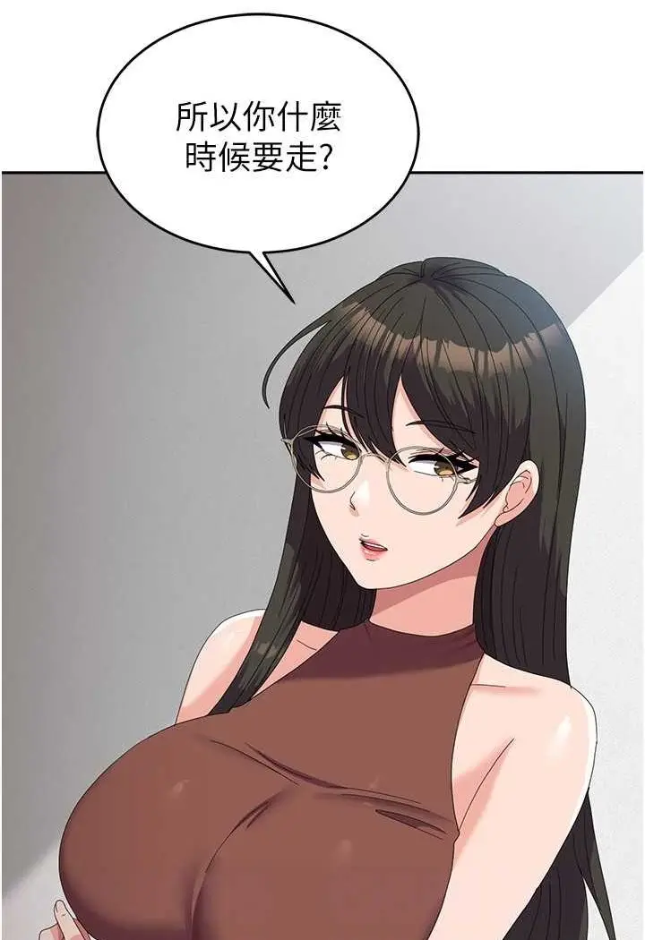 漫画《国军女大生》第53话第27张图