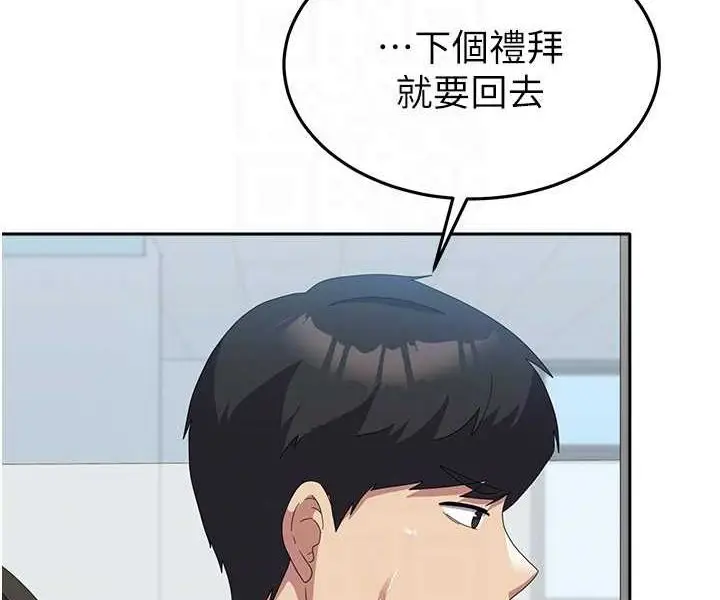 漫画《国军女大生》第53话第29张图