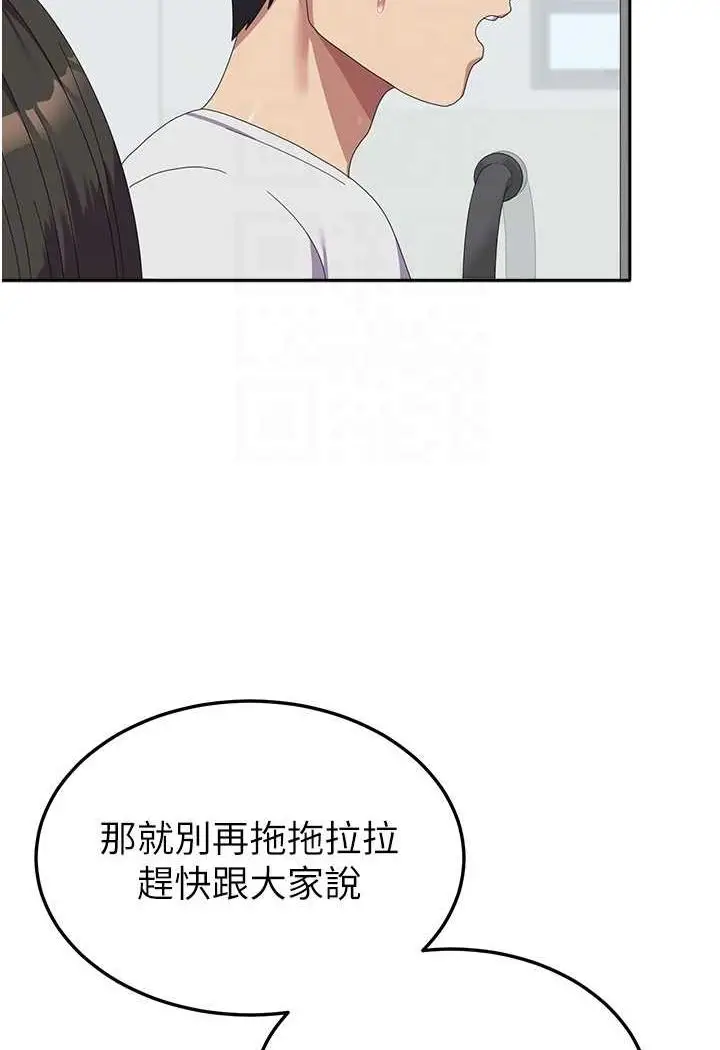 漫画《国军女大生》第53话第30张图