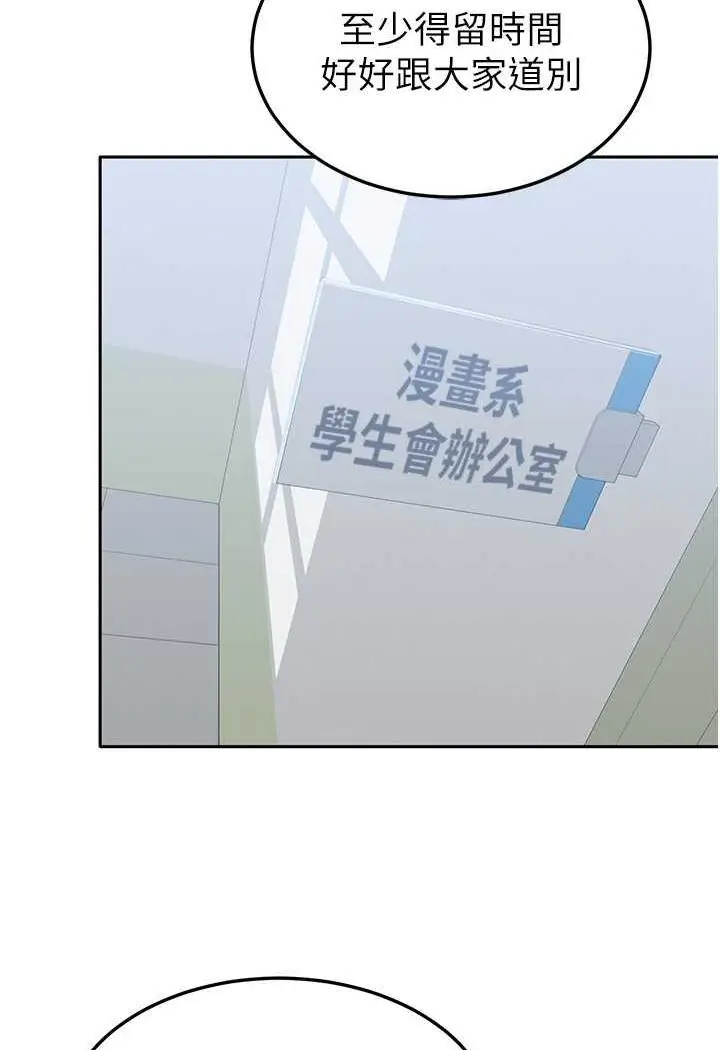 漫画《国军女大生》第53话第31张图
