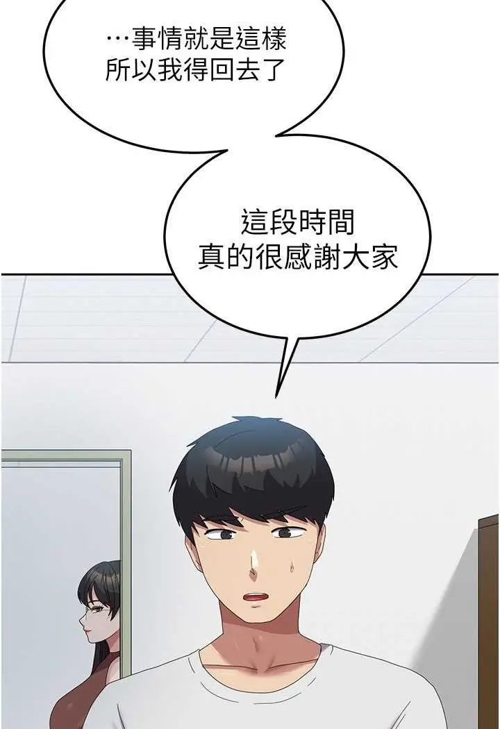 漫画《国军女大生》第53话第32张图