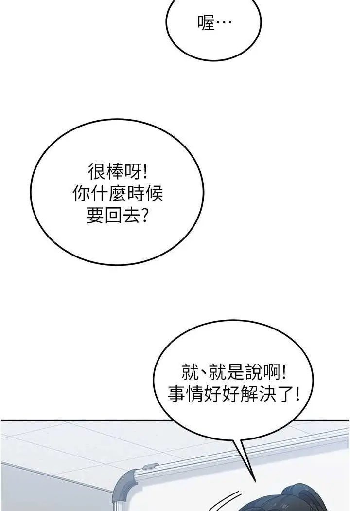 漫画《国军女大生》第53话第35张图