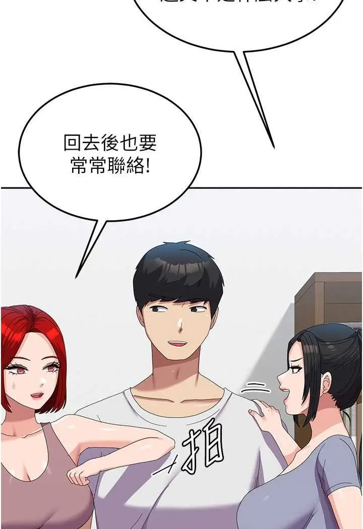 漫画《国军女大生》第53话第37张图