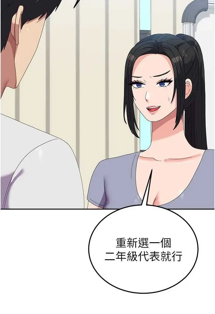 漫画《国军女大生》第53话第39张图