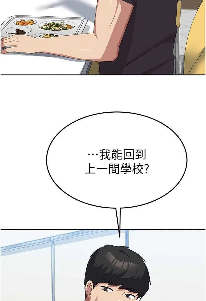 漫画《国军女大生》第53话第4张图