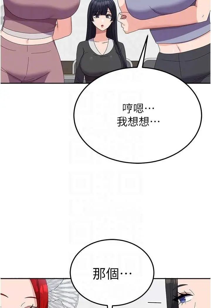漫画《国军女大生》第53话第41张图