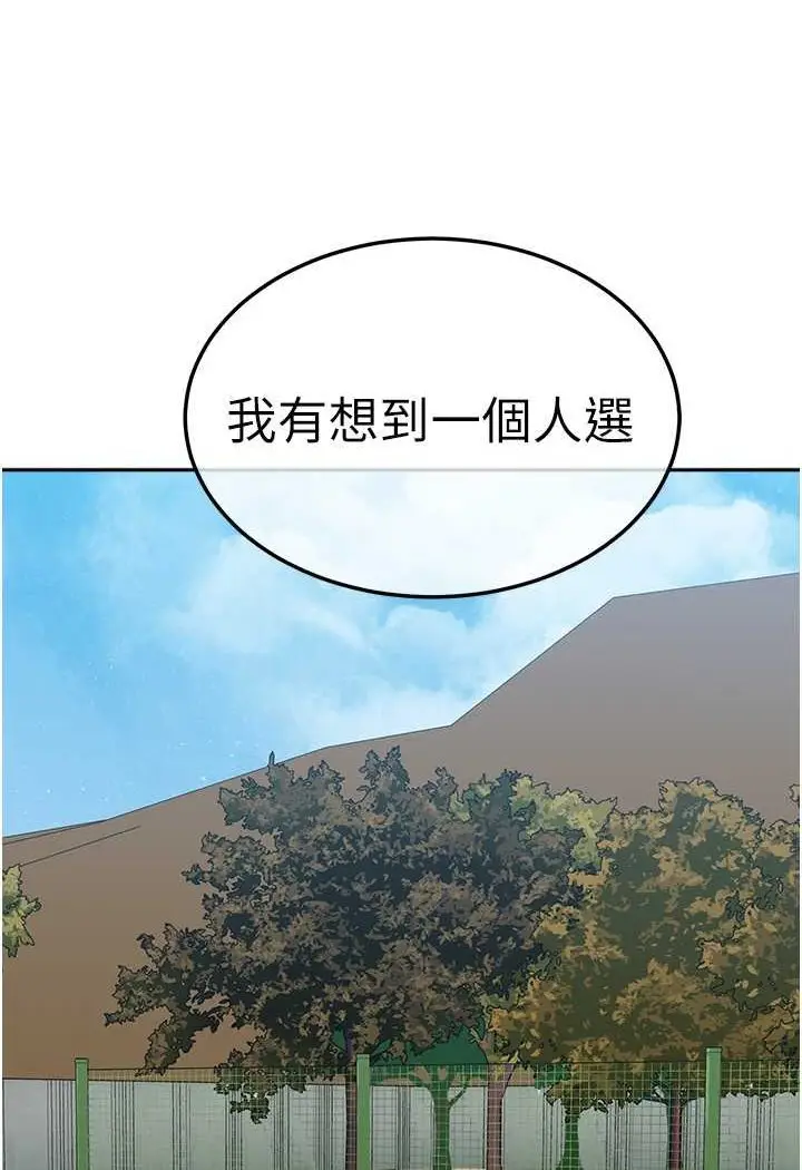 漫画《国军女大生》第53话第43张图