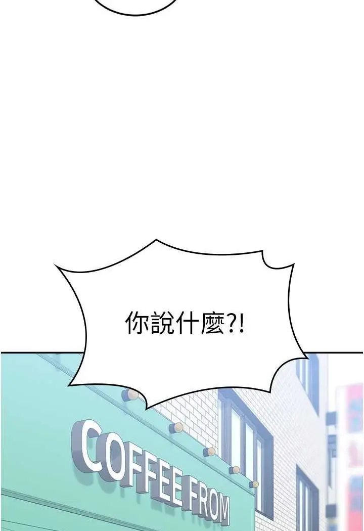 漫画《国军女大生》第53话第49张图