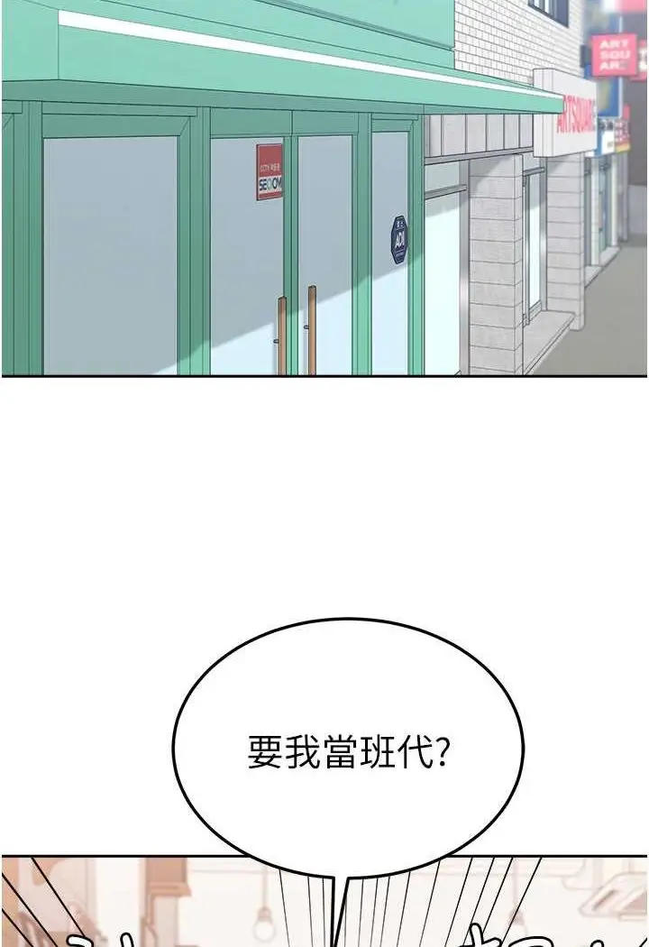 漫画《国军女大生》第53话第50张图