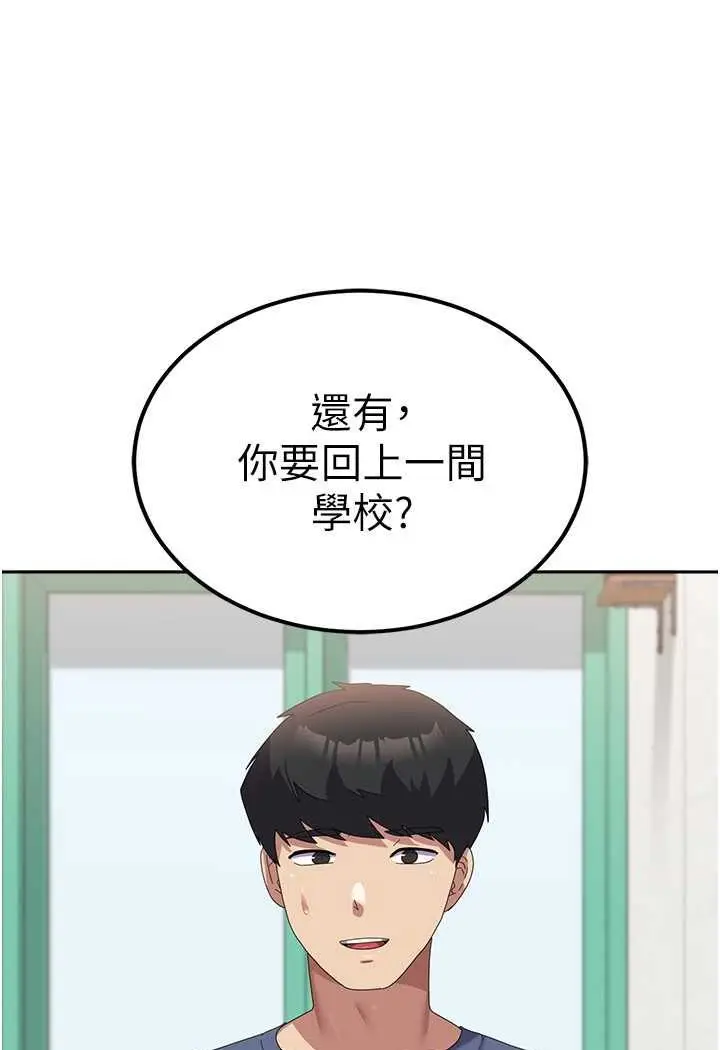 漫画《国军女大生》第53话第52张图