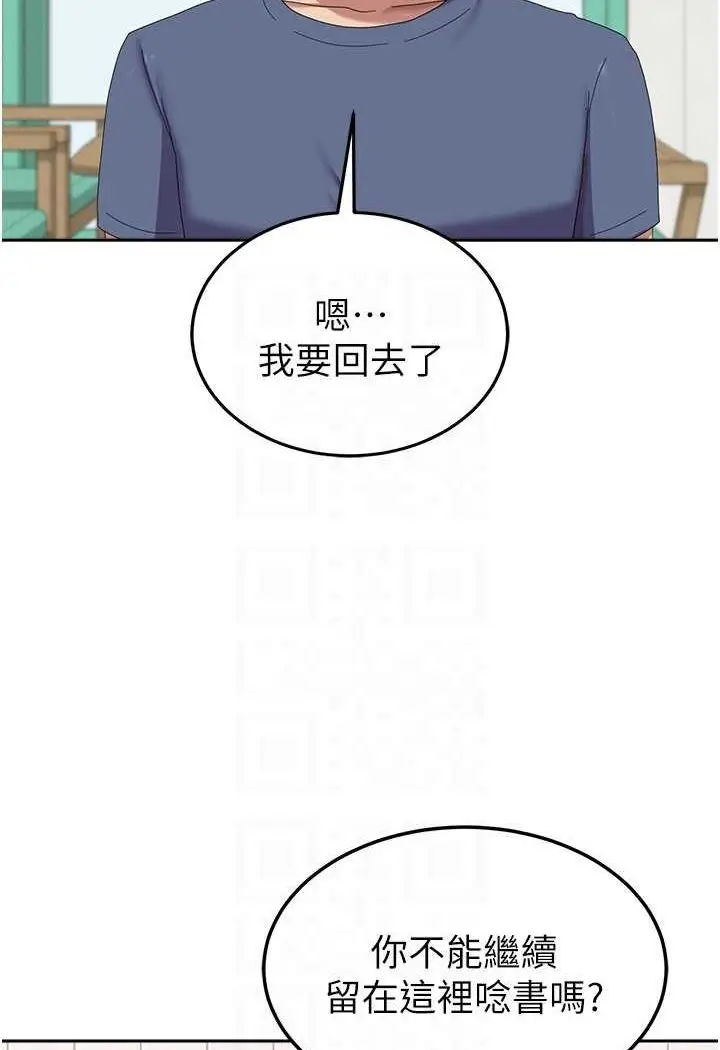 漫画《国军女大生》第53话第53张图