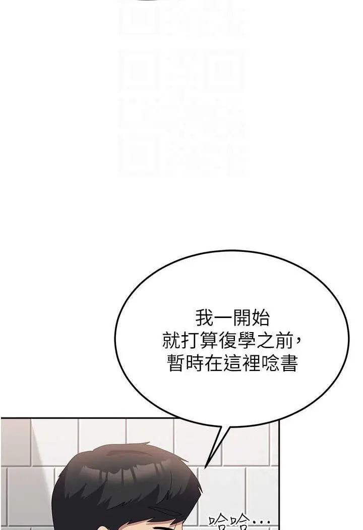 漫画《国军女大生》第53话第55张图