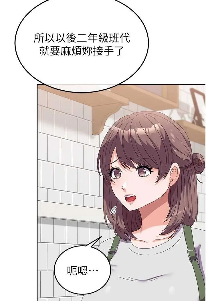 漫画《国军女大生》第53话第57张图