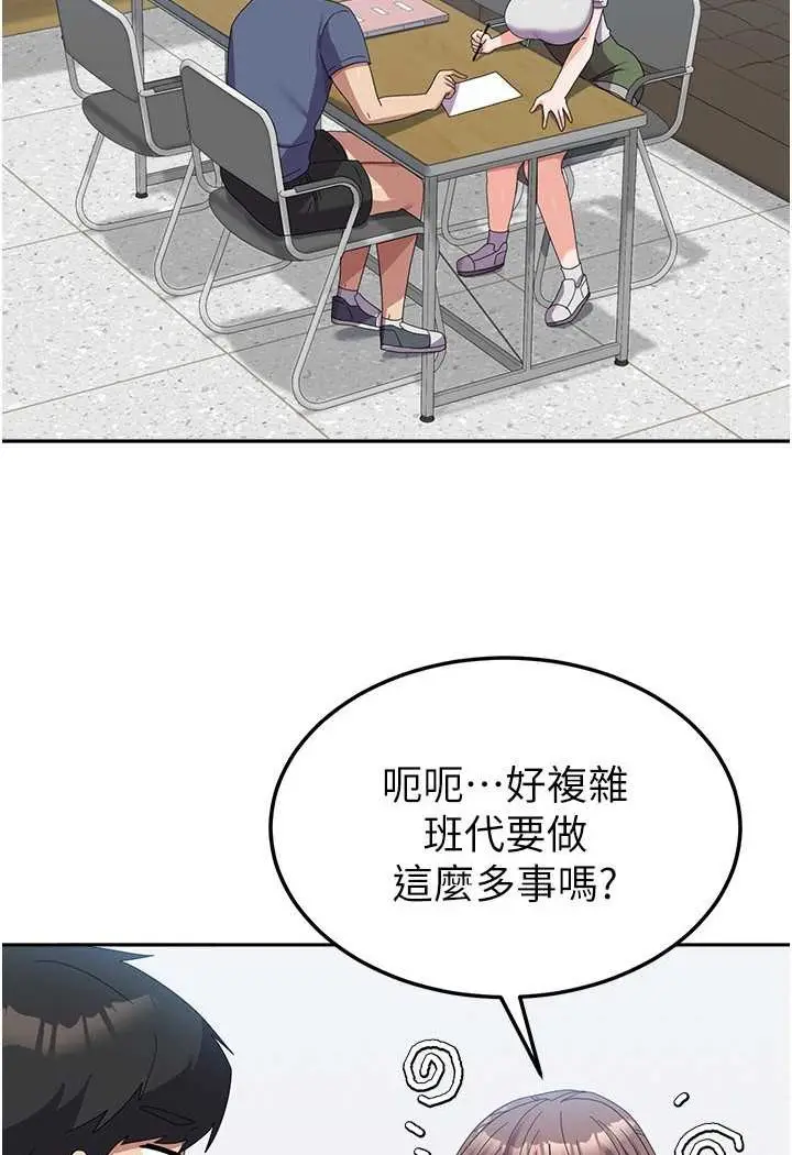 漫画《国军女大生》第53话第61张图