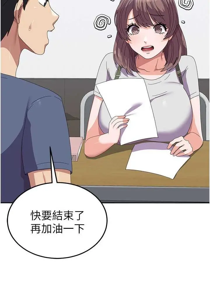 漫画《国军女大生》第53话第62张图