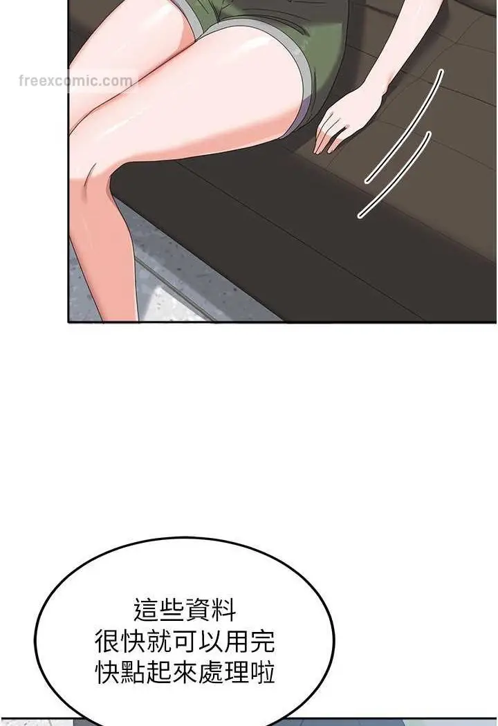 漫画《国军女大生》第53话第64张图
