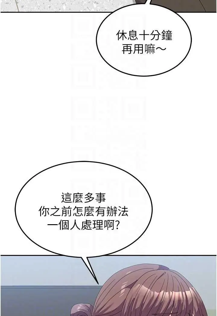 漫画《国军女大生》第53话第66张图